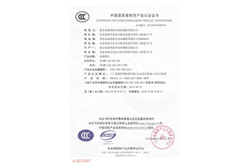 中國(guó)國(guó)家強(qiáng)制性產(chǎn)品認(rèn)證證書(shū)